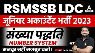 Number System | Maths for RSMSSB LDC & Junior Accountant Classes by Purushottam Sir #2