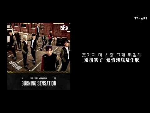 中字】SF9 - First Mini Album 'Burning Sensation' - YouTube