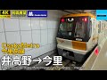 4K前面展望 Osaka Metro 今里筋線 井高野 今里 80系 Subway Imazatosuji Line