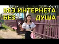 Китаянка Хелена в русской деревне! Война с комарами и другие приключения китаянки в провинции