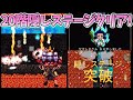 【青鬼オンライン】青の塔20階 隠しステージクリア!【ゆっくり実況】