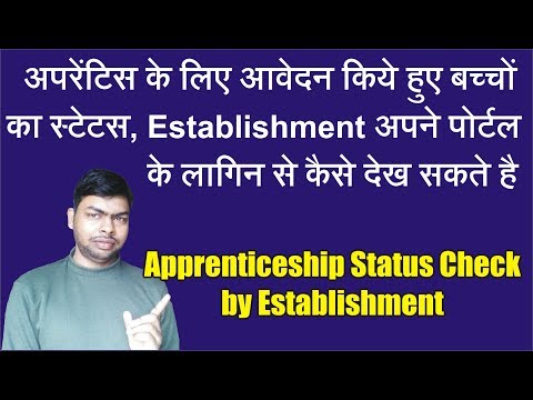 How to Check Applied Apprenticeship Status threw Establishment Login