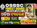 Osssc Forest Guard Odia Grammar Questions|| 24 April 2026 || Odia byakarana||
