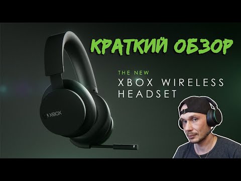 Video: Trådlöst Headset För Xbox, Någon?