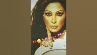 Elissa - Ah Min Hawak (SLOWED AND REVERB)