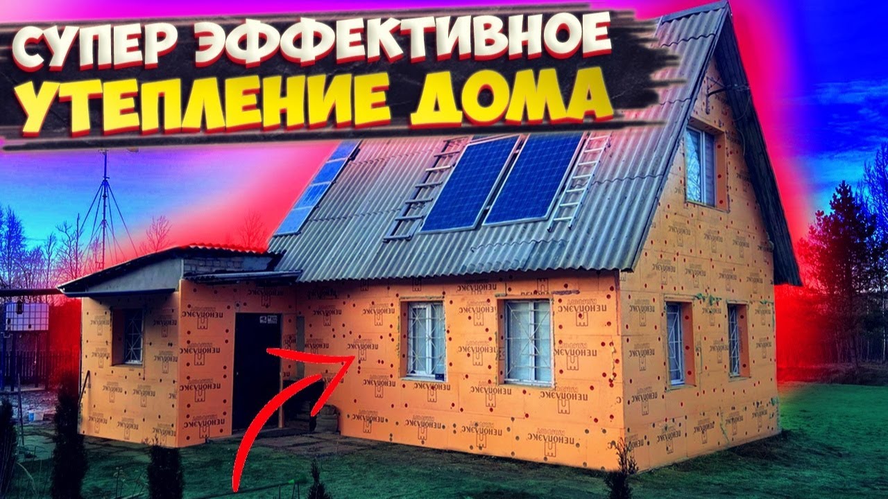 Откройте для себя преимущества штукатурки для изоляции наружных стен