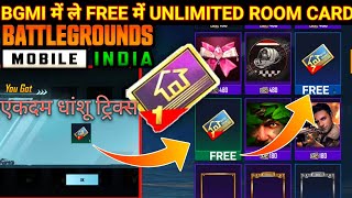 BGMI में फ्री में COSTUME ROOM CARD कैसे ले | How To Get Free Unlimited Costume Room Card In Bgmi