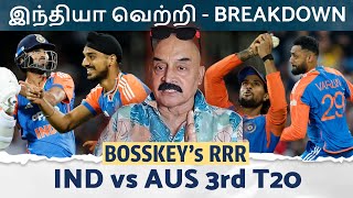 Download Lagu இந்தியாக்கு வெற்றி.. ஆனால் இன்னும் நிறைய சவால்கள் இருக்கு - IND vs AUS 3rd T20 Bosskey RRR MP3 Download Lagu இந்தியாக்கு வெற்றி.. ஆனால் இன்னும் நிறைய சவால்கள் இருக்கு - IND vs AUS 3rd T20 Bosskey RRR MP3