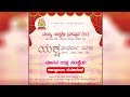 ಯಕ್ಷಸುಧರ್ಮ 2018 ಮಯ್ಯ ಯಕ್ಷಶ್ರೀ ಪ್ರತಿಷ್ಠಾನ(ರಿ.) - Live