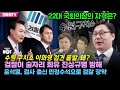 [박정호의 핫스팟+김현정] 수원 구치소 이화영 접견 불발, 왜?+검찰이 술자리 회유 진상규명 방해+윤석열, 검사 출신 민정수석으로 검찰 장악+22대 국회의장의 자격은?