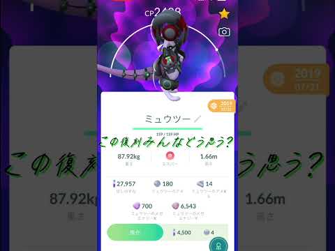 まじで何らかの補填欲しい...#ポケモンgo #ポケモン