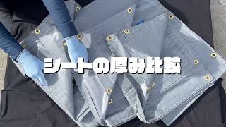 [送料無料] 防音シート 1.8ｘ5.4m 厚み0.4mm 5枚(1枚あたり5640円) 解体 足場 防炎 遮音 建築 建設シート - 16