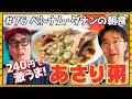 【ベトナム旅行③】ベトナム・ダナンの朝食を食べる！！運転手さんの遅刻始まりで！！