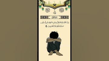 سورة النحل #القرآن_الكريم #راحه_نفسيه #فعل_زر_الجرس_على_الكل_لتكن_اول_من_يصلك_فيدوهاتنا