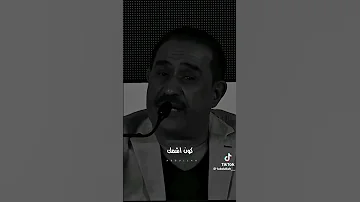 كون يمك كون احضنك كون احط راسي على صدرك 