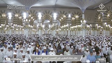 صلاة المغرب للشيخ صلاح البدير يوم الثلاثاء 7 ربيع الأول 1446هـ من سورة النساء