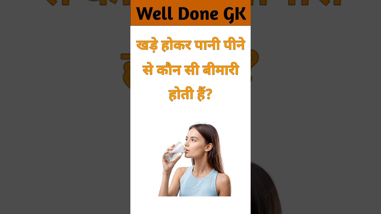 Top 20 GK Question Il GK Question II GK Question and Answer 