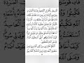 الحزب الكبير لسيدي ابراهيم الدسوقي رضي الله عنه 