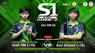 แบงค์ 789 +10 vs ต๊อป สไปเดอร์ +16