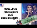 Lakshmi Manchu Beautiful Speech at Malli Raava Pre Release Event