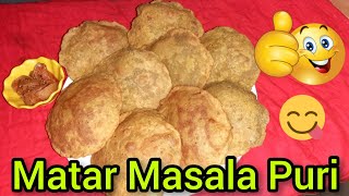 मटर मसाला पूरी। Matar Masala Puri recipe | Matar Masala Puri |