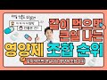 영양제 조합 같이 먹으면 큰일나는 순위 영양제조합 #영양제 #영양제조합 #섭취 #순위