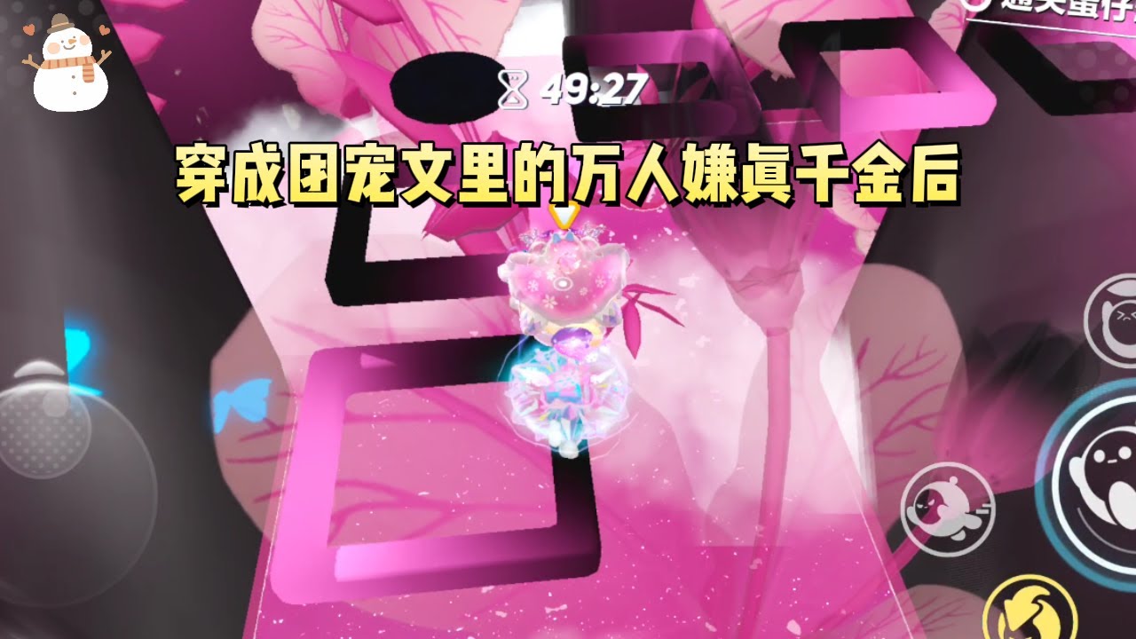 《万人嫌真千金有改文系统》#一口气看完 #小说 #故事