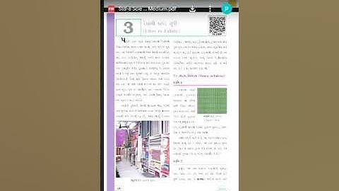 Std 6 Vignan Ch 3 Resa thi kapad sudhi (Part 1)