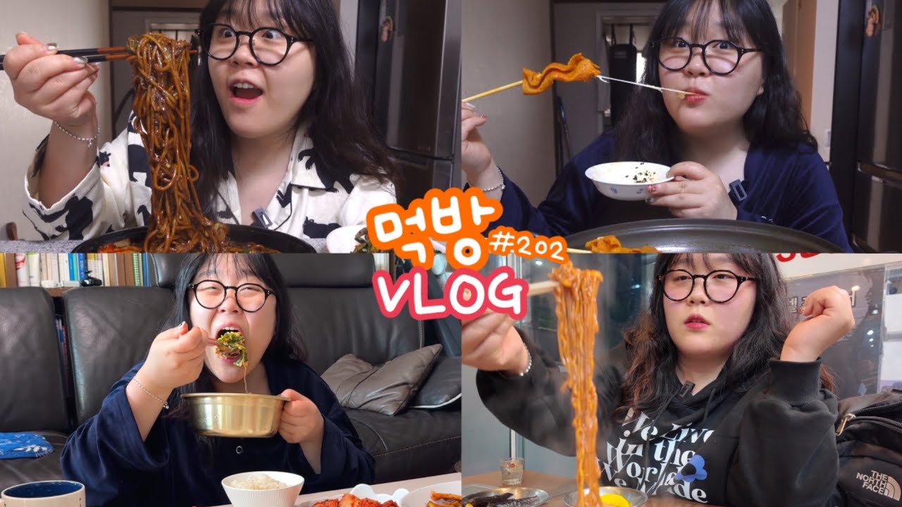 [먹방브이로그] 짜장면 두그릇에 고춧가루 팍팍 뿌리고 파김치까지(͒ ॢ ›⚇‹ ॢ)͒୭🤎( 크뽕 대창마라전골 매운족발 매운짜장 매운치즈어묵 미역쌈 굴보쌈 즉떡 김치볶음밥 집밥 )