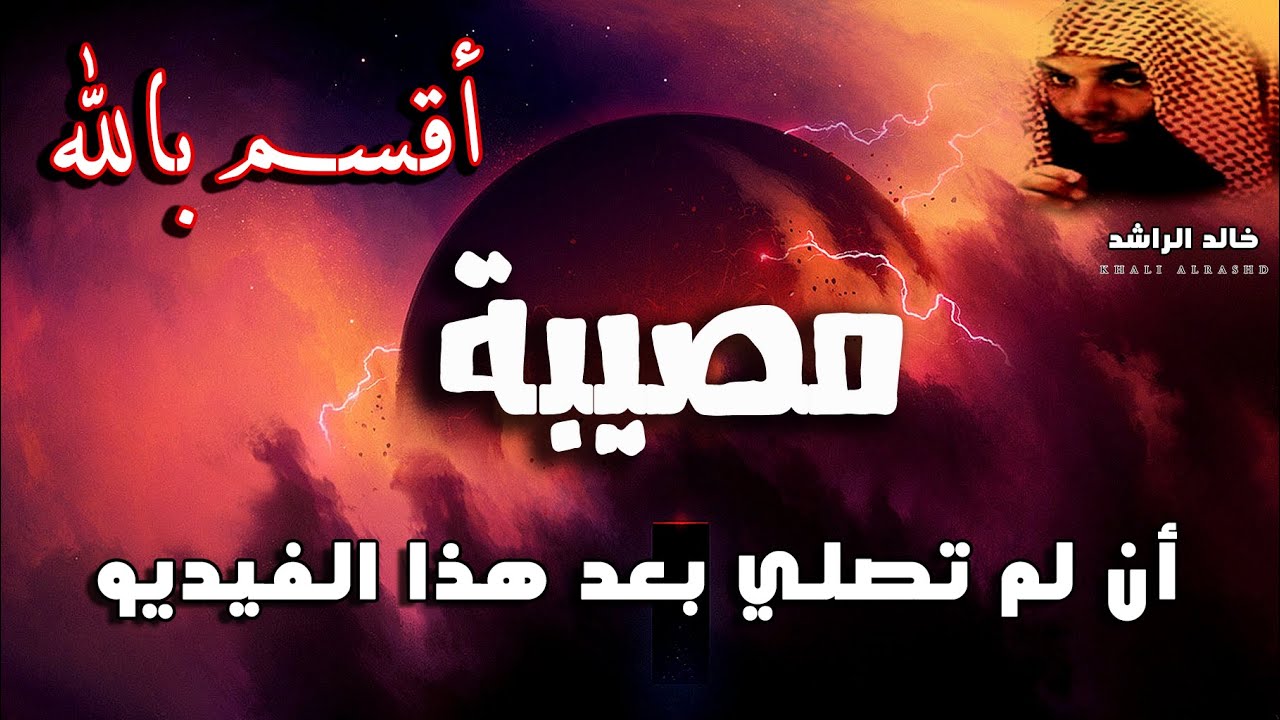 خطبة كاملة للشيخ خالد الراشد 
