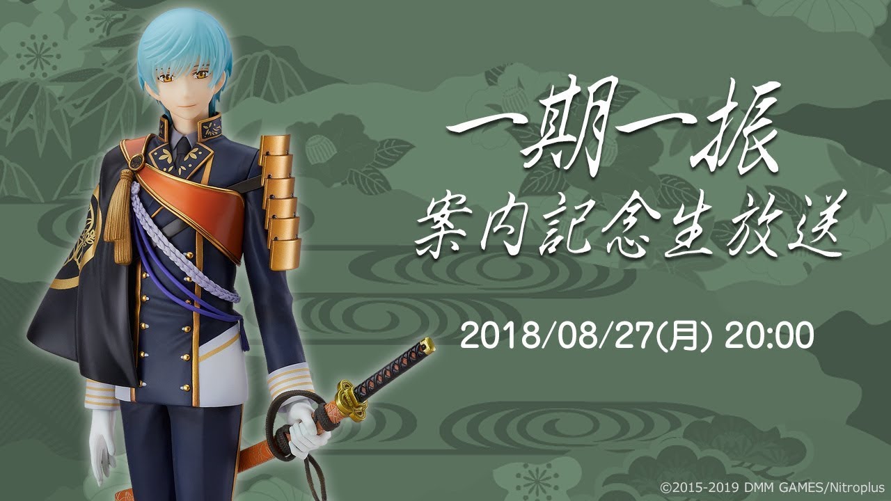 刀剣乱舞-ONLINE- 一期一振 1/8スケール