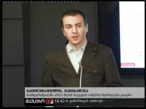 01/02/11 ბაინდურაშვილის განცხადება