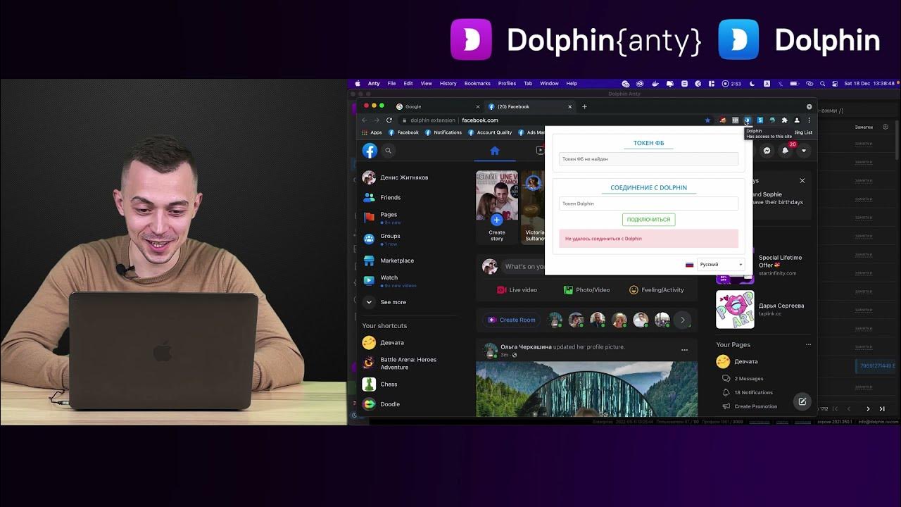 Расширить обзор. Автоматизация Dolphin Anty. Антидетект браузер Дельфин. Обзор расширен. Настройка Дельфин браузер антидетект.