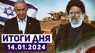 Новости Израиля. 100 дней войны с ХАМАСом. Йеменские хуситы провели военные учения