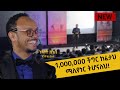 ቋጣሪ ጓደኛ ይኑራችሁ ያሳድጋችኋል ሂፕኖቴራፒስት ነፃነት ዘነበ Dawitdreams Netsanetzenebeworku 