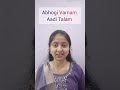 ABHOGI VARNAM IN 90 SECONDS #abhogivarnam #abhogivarnain90sec #carnaticvocal #carnaticshorts