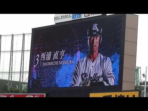 2021 東京ヤクルトスワローズ 西浦直亨 登場曲