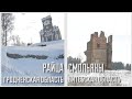 Камень, ножницы, бумага: Смольяны и Райца. Выпуск - 09.03.21