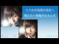 【合唱】8.11Aoi Shouta生贺 Blue bird