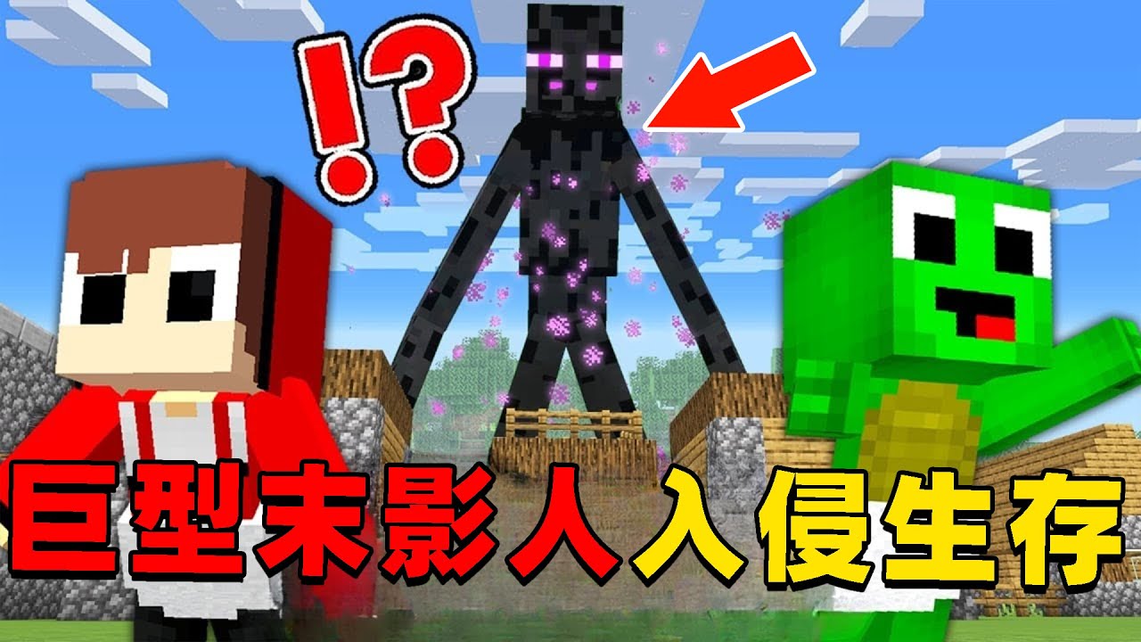 我的世界：今天我和麦琪的基地被巨型末影人入侵，我们该如何战胜它保护我们的基地？