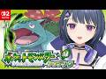 #1【 ポケモン リーフグリーン 】初見プレイ！はじめてのリーフグリーン😳🍃✨【小清水 透 / にじさんじ】
