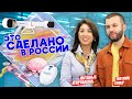 Самара удивила! Показываем завод РОССИЙСКОГО медоборудования