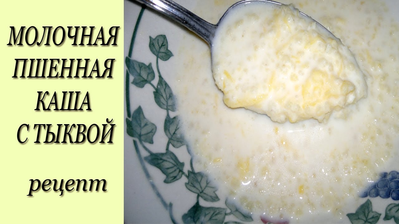 каша пшенная отложенный старт. каша пшенная отложенный старт. пропорции пшенной каши на молоке в мультиварке. крупа пшеничная каша на молоке в мультиварке. каша с творогом.