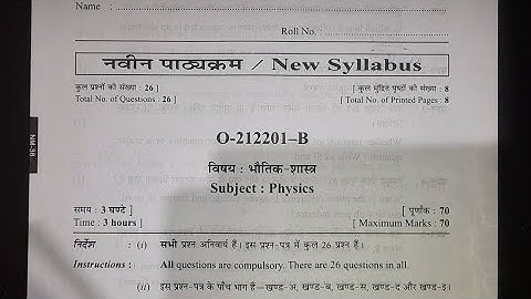 cg board class 12th physics important questions 2024 //cg board class 12 physics question paper 2024