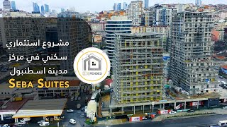 مشروع استثماري سكني في مركز مدينة اسطنبول || عقارات في اسطنبول