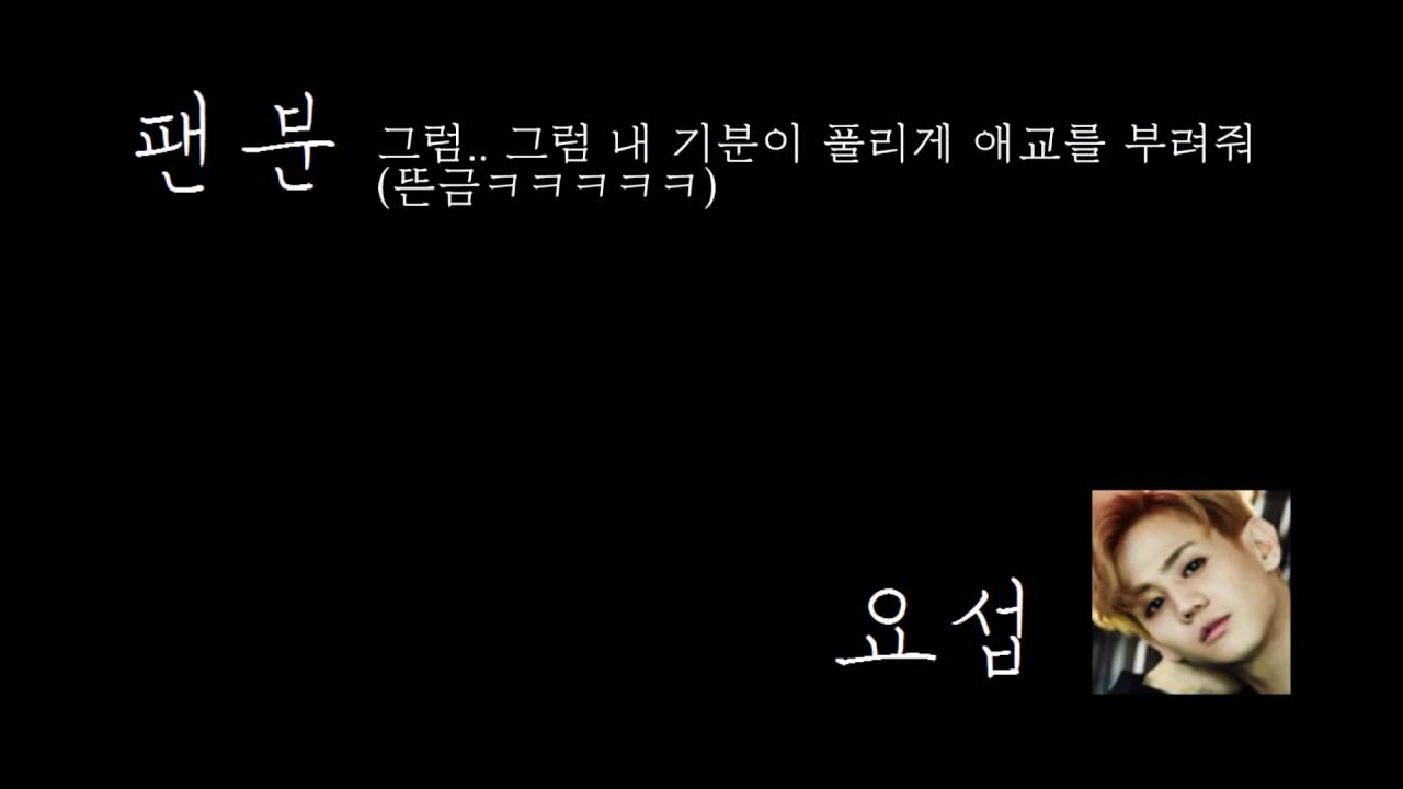 홍대클럽에 가진 않았지만 잘못한 남자 양요섭 (feat. 자기야나야)