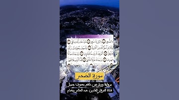 سورة الضحى