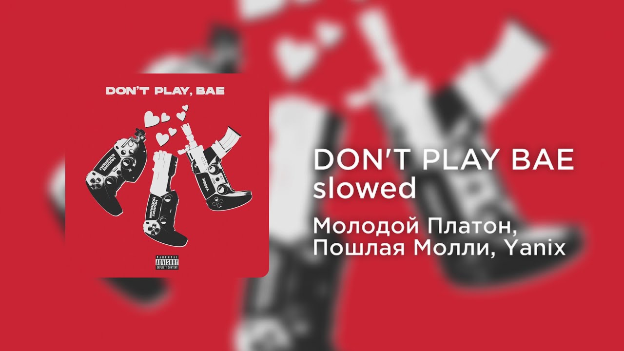 Текст песни школьник пошлая. Молодой Платон яникс. Don't Play, Bae молодой Платон. Don't Play, Bae Yanix. Молодой Платон Speed up.