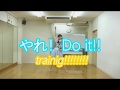 ゆるっと踊るせりかが やれ Do It をほぼフルで 踊ってみた ゆるっと踊るせりかが やれ Do It をほぼフルで 踊ってみた