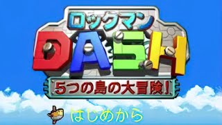 Rockman DASH: Great Adventure on 5 Islands Full Gameplay Footage Archived